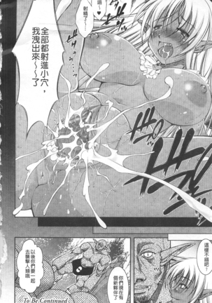 Houkai e no Rondo | 崩壞的輪舞曲 Page #15