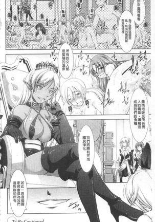 Houkai e no Rondo | 崩壞的輪舞曲 Page #135