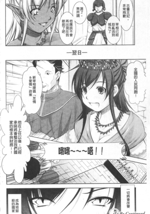 Houkai e no Rondo | 崩壞的輪舞曲 Page #71