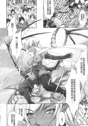 Houkai e no Rondo | 崩壞的輪舞曲 Page #151