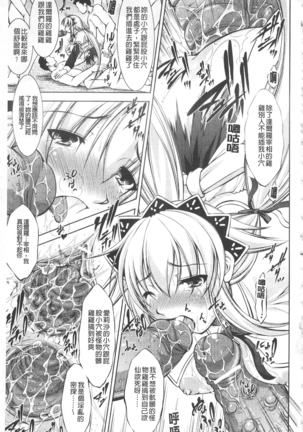 Houkai e no Rondo | 崩壞的輪舞曲 Page #68