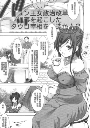 Houkai e no Rondo | 崩壞的輪舞曲 Page #52