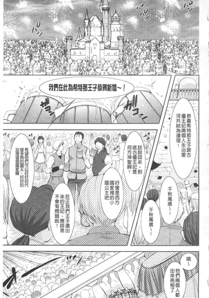 Houkai e no Rondo | 崩壞的輪舞曲 Page #16