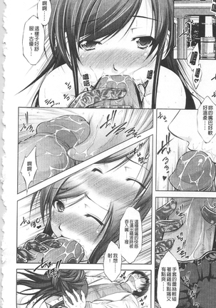Houkai e no Rondo | 崩壞的輪舞曲 Page #27