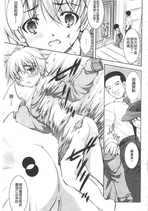 Houkai e no Rondo | 崩壞的輪舞曲 Page #38