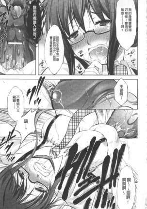 Houkai e no Rondo | 崩壞的輪舞曲 Page #44