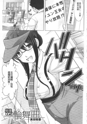 Houkai e no Rondo | 崩壞的輪舞曲 Page #36