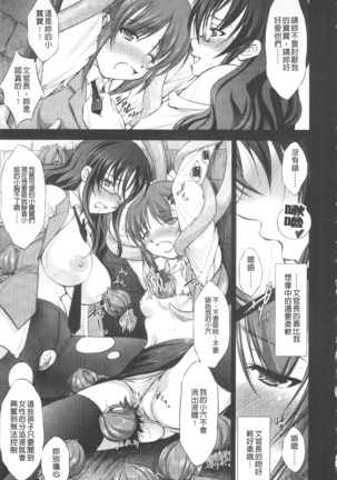 Houkai e no Rondo | 崩壞的輪舞曲 Page #78