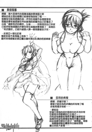 Houkai e no Rondo | 崩壞的輪舞曲 Page #160