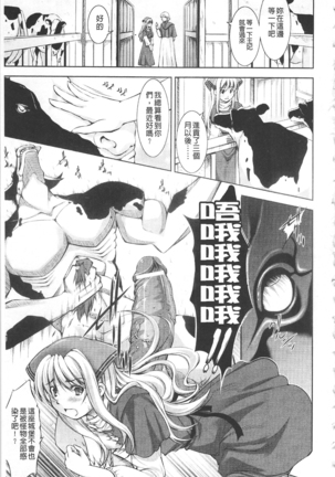 Houkai e no Rondo | 崩壞的輪舞曲 Page #90
