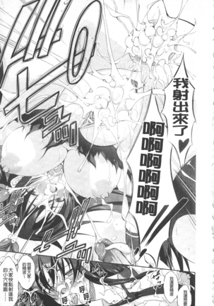 Houkai e no Rondo | 崩壞的輪舞曲 Page #118