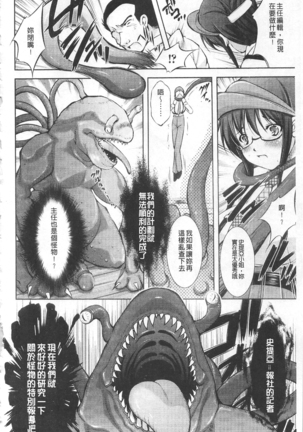 Houkai e no Rondo | 崩壞的輪舞曲 Page #39