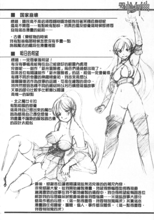 Houkai e no Rondo | 崩壞的輪舞曲 Page #163
