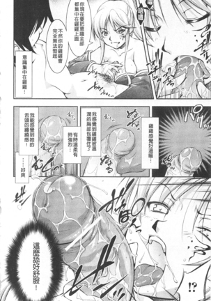 Houkai e no Rondo | 崩壞的輪舞曲 Page #155
