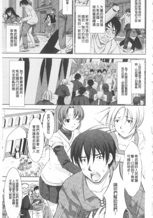 Houkai e no Rondo | 崩壞的輪舞曲 Page #120