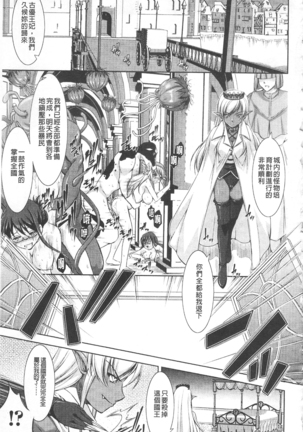 Houkai e no Rondo | 崩壞的輪舞曲 Page #136