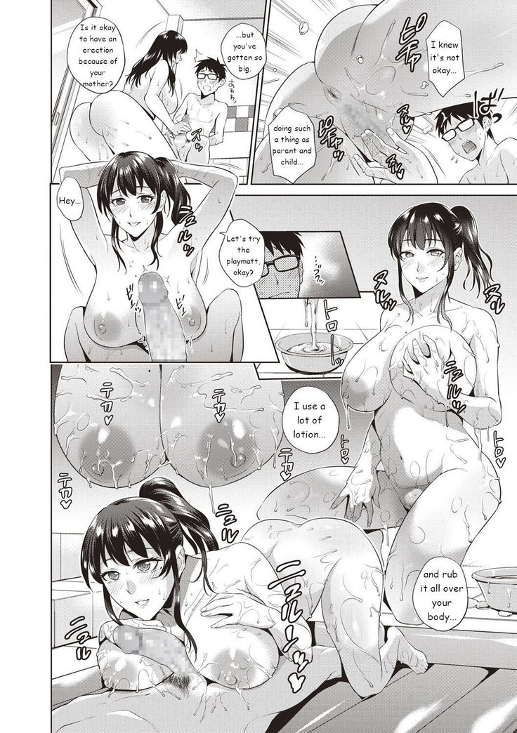 Haha wa No.1 Jou | My mother is the No. 1