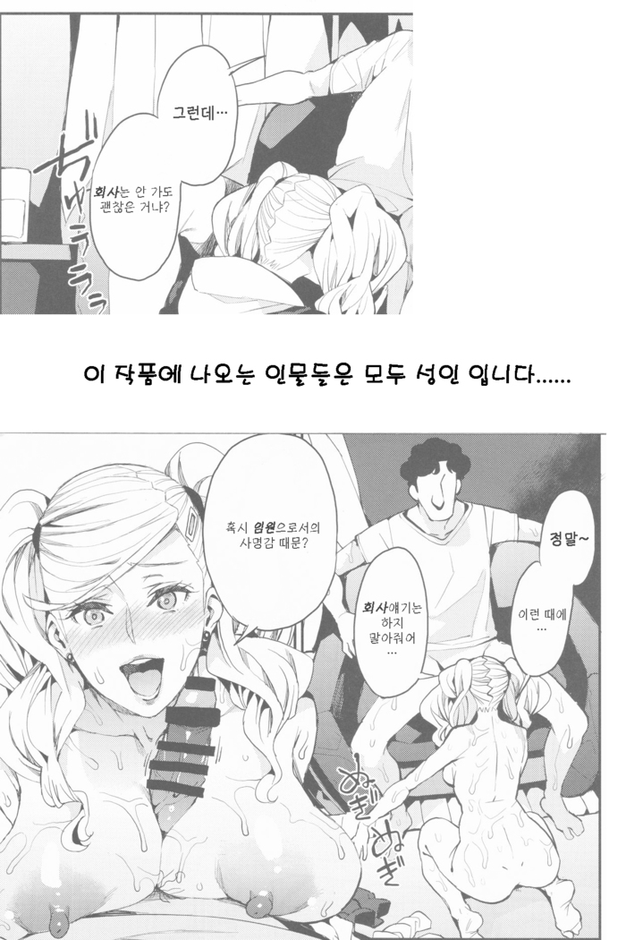 Panther Kaitou no Shikkaku  펜서-괴도의실격