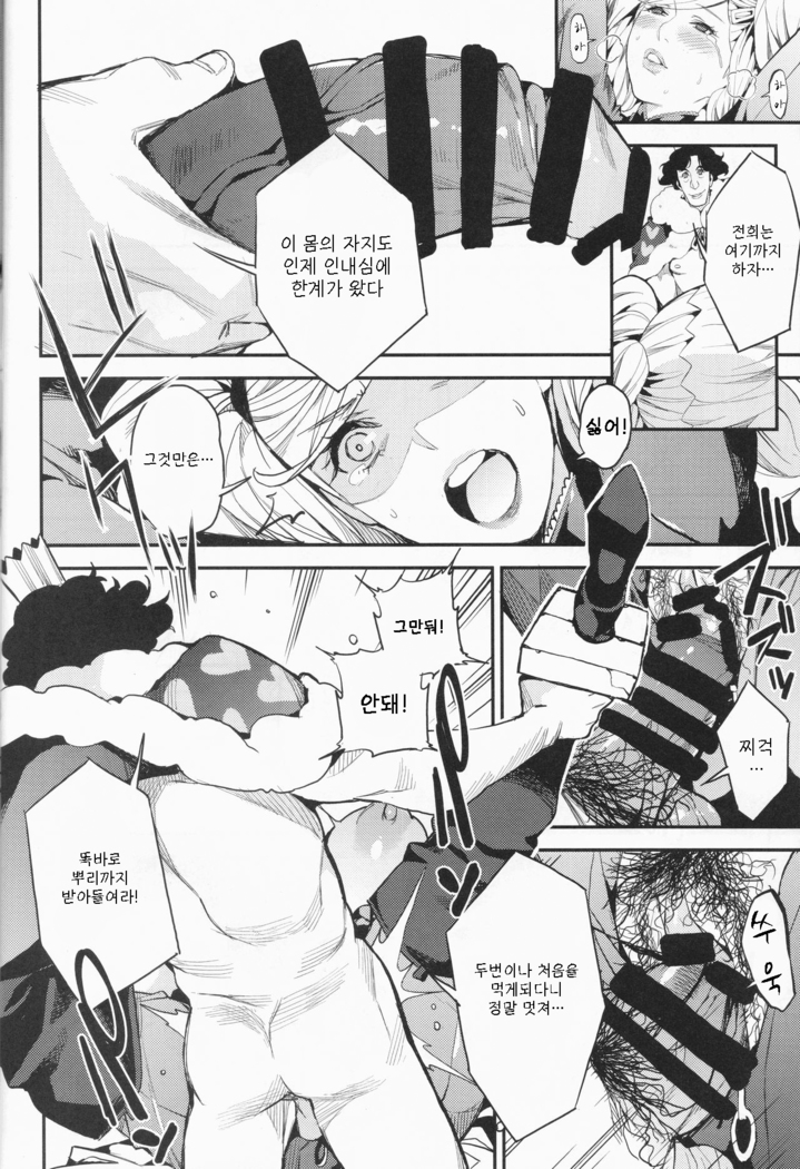 Panther Kaitou no Shikkaku  펜서-괴도의실격
