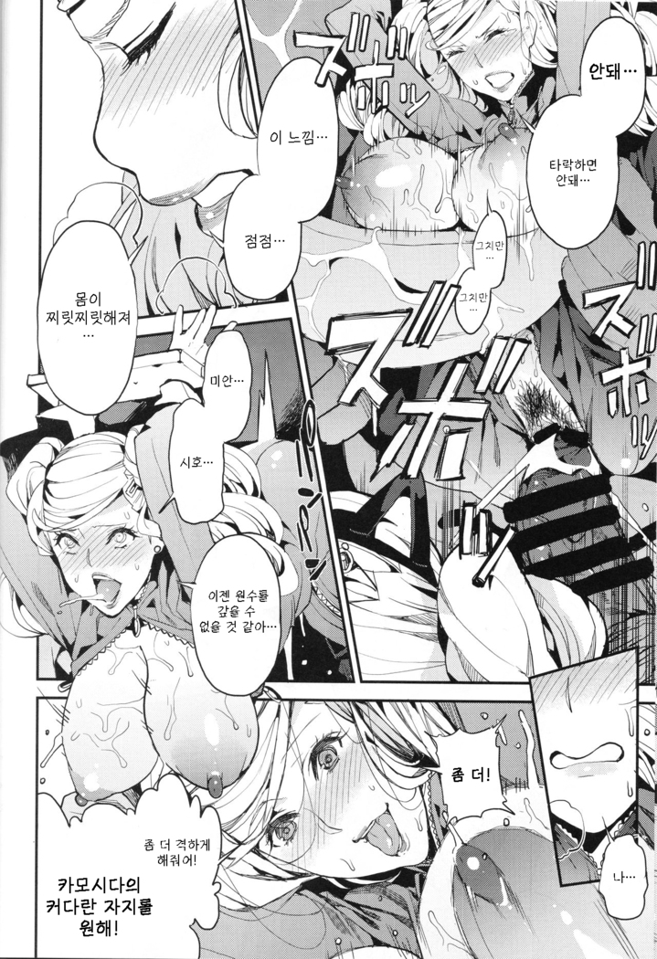 Panther Kaitou no Shikkaku  펜서-괴도의실격