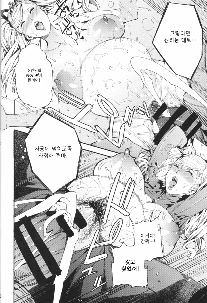 Panther Kaitou no Shikkaku  펜서-괴도의실격