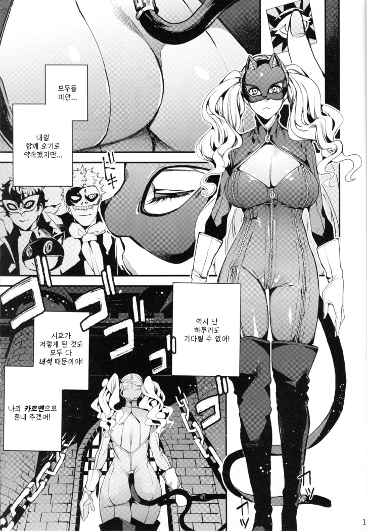 Panther Kaitou no Shikkaku  펜서-괴도의실격