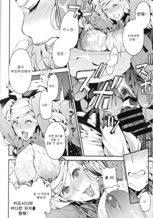 Panther Kaitou no Shikkaku  펜서-괴도의실격 Page #21