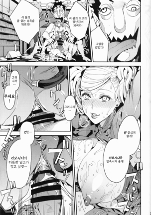 Panther Kaitou no Shikkaku  펜서-괴도의실격 Page #22