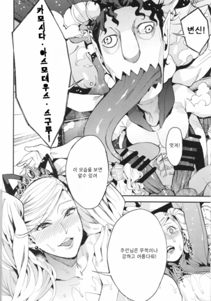 Panther Kaitou no Shikkaku  펜서-괴도의실격 Page #17