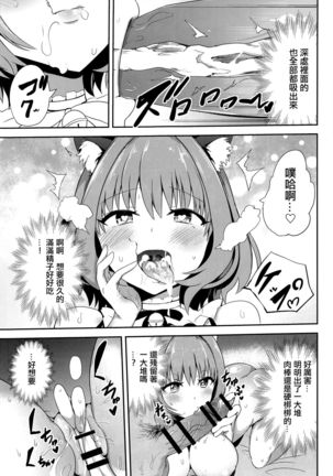 Oji-san Chinpo ni Makenai Riamu Hon - Page 15