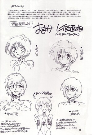 RENGE Ver. EVA Page #49