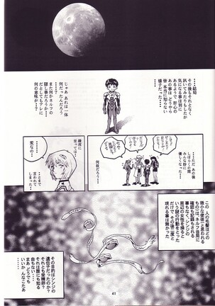 RENGE Ver. EVA Page #40