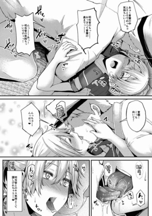 Motto x2 Aobax! - Page 16