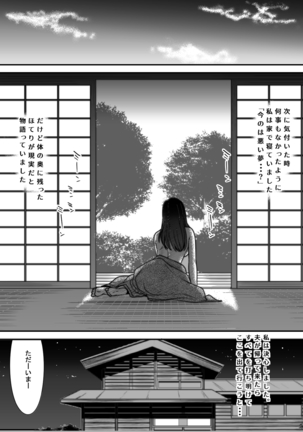 Netori Mura ~Murabito Zenin ni Otosareta Hitozuma~ Page #31