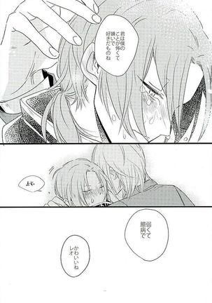 HEART METRONOME Page #24
