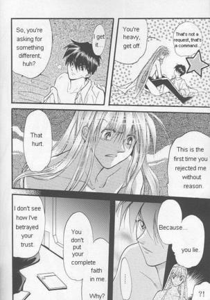 Natsu Yoru Kyousou Page #15
