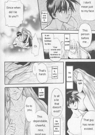 Natsu Yoru Kyousou Page #17