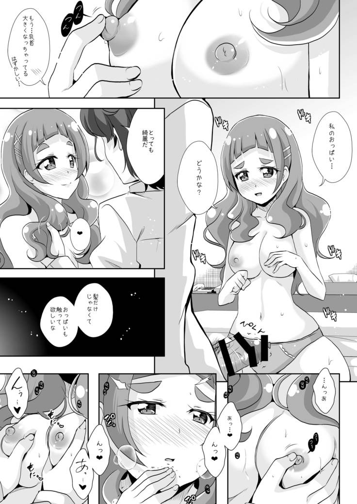 The Future I Build With You