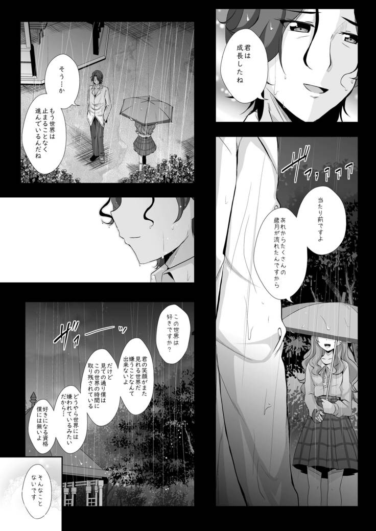 The Future I Build With You