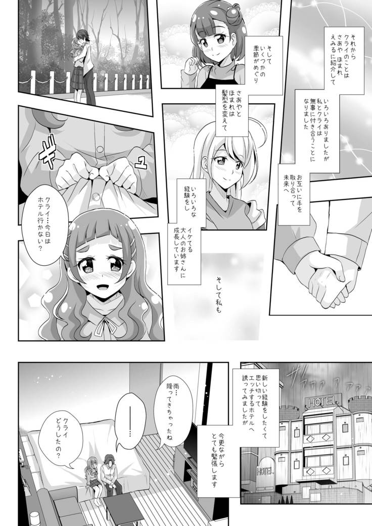 The Future I Build With You