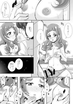 The Future I Build With You Page #14