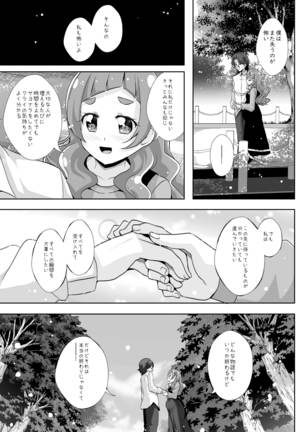 The Future I Build With You Page #32