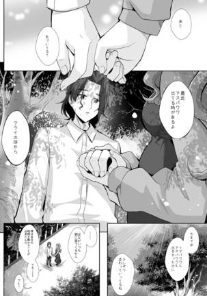 The Future I Build With You Page #31