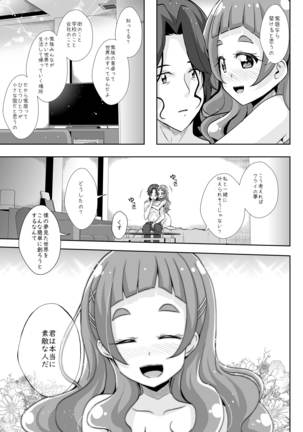 The Future I Build With You Page #28