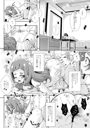 The Future I Build With You Page #23