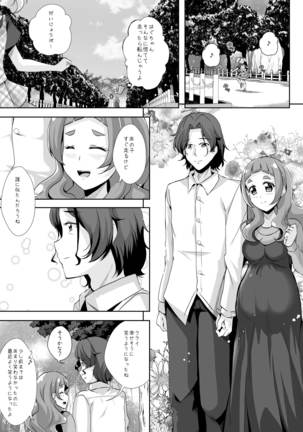 The Future I Build With You Page #30