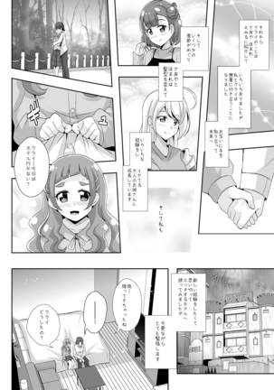The Future I Build With You