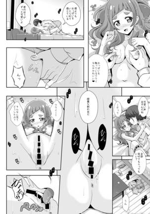 The Future I Build With You Page #15