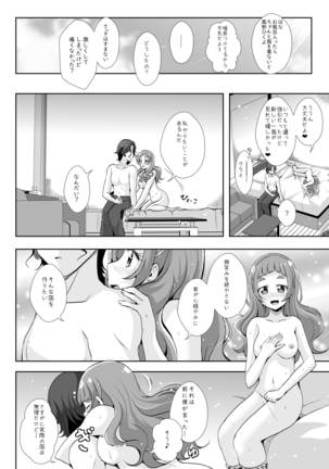 The Future I Build With You Page #27
