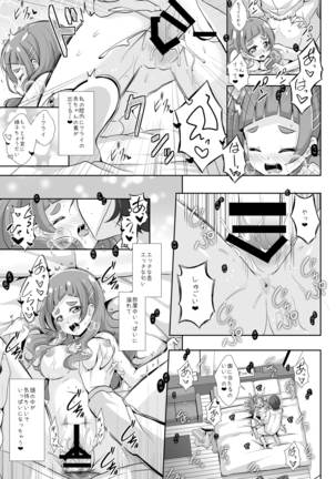 The Future I Build With You Page #24